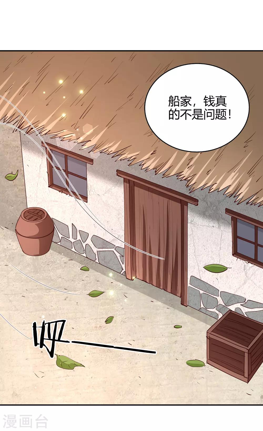 第74话 浮云岛-第79话