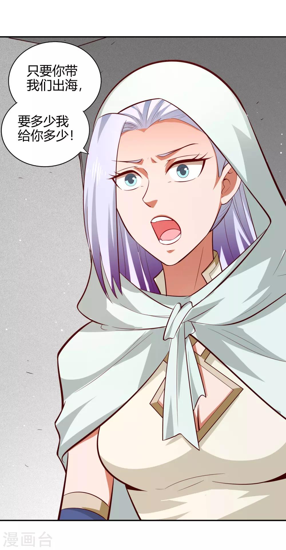 第74话 浮云岛-第79话