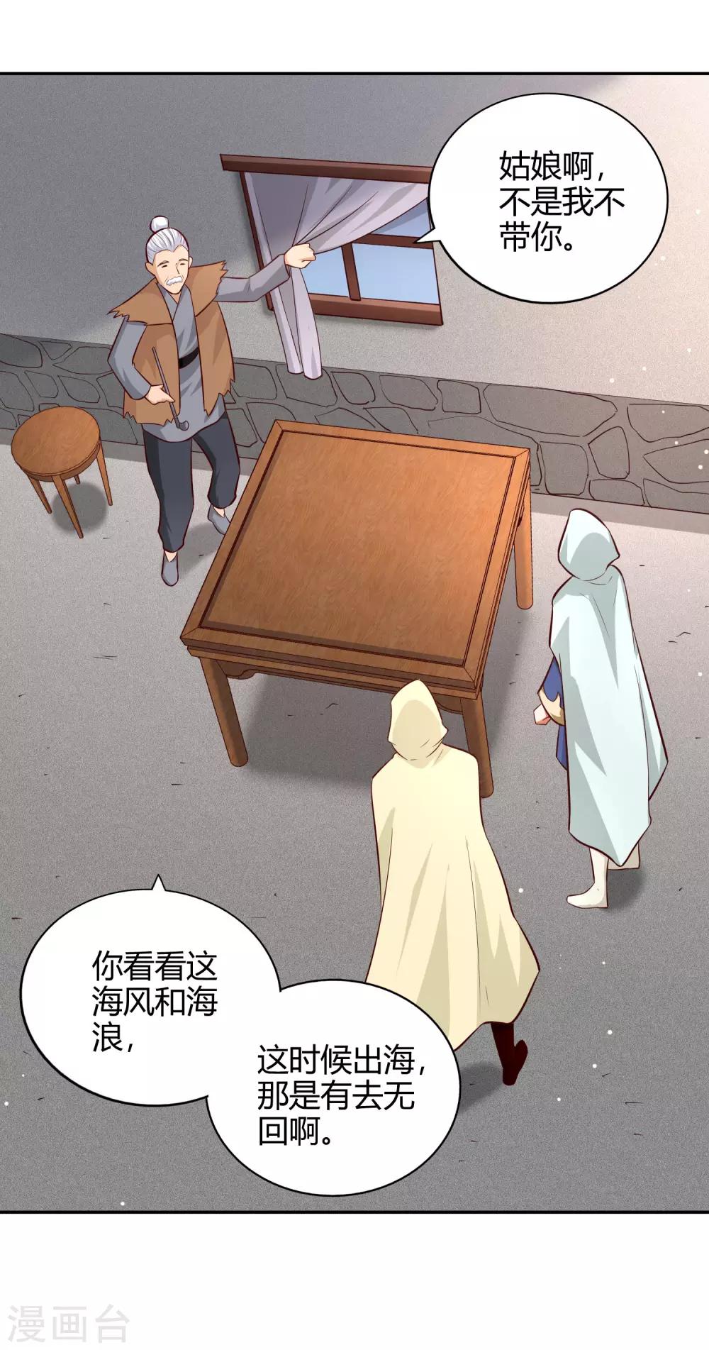 第74话 浮云岛-第79话