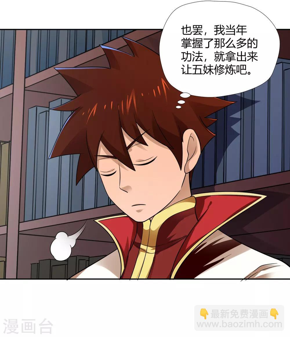 第8话 财务堂-第9话