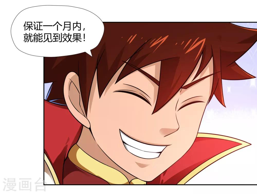 第8话 财务堂-第9话