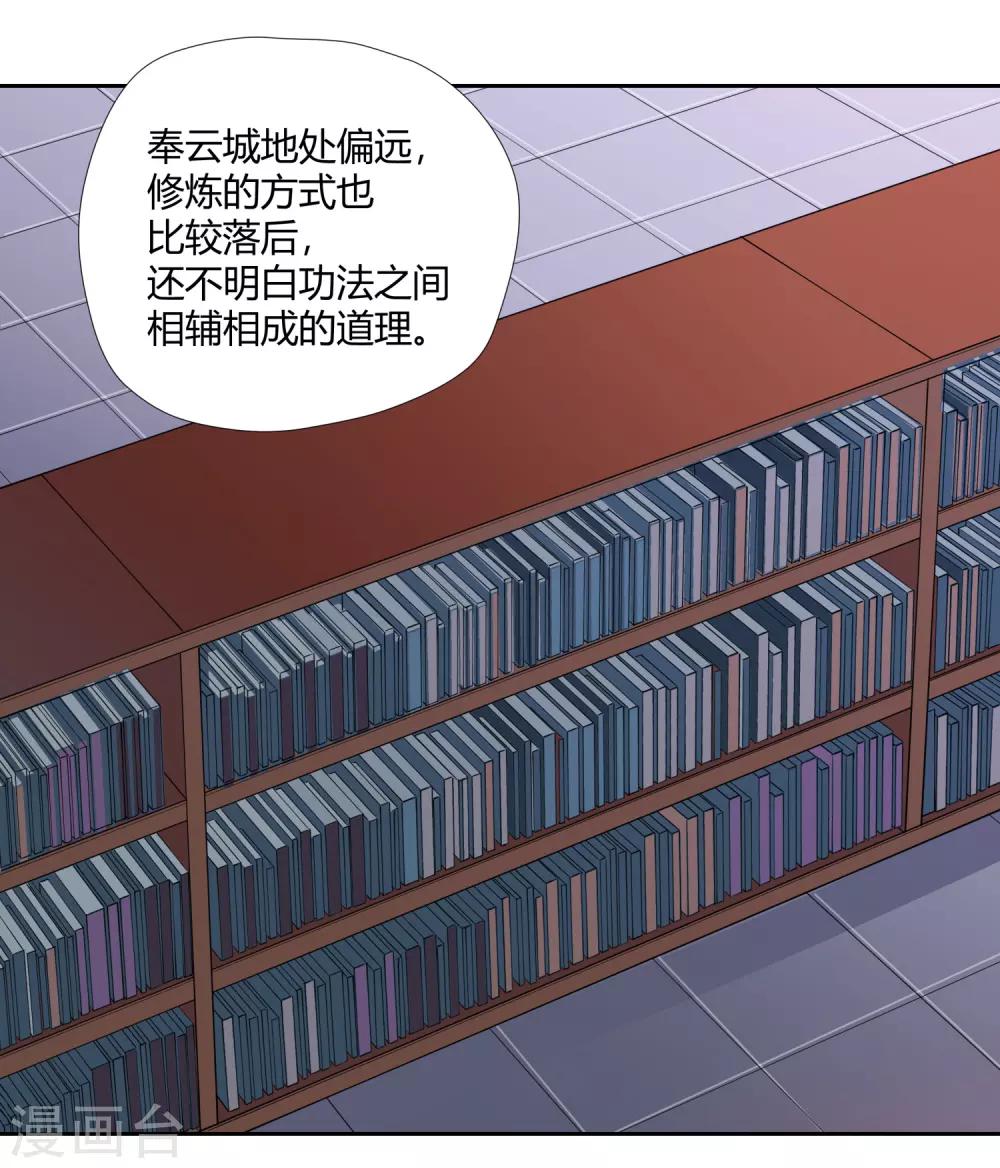 第8话 财务堂-第9话