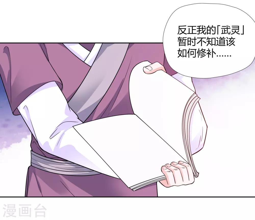 第8话 财务堂-第9话