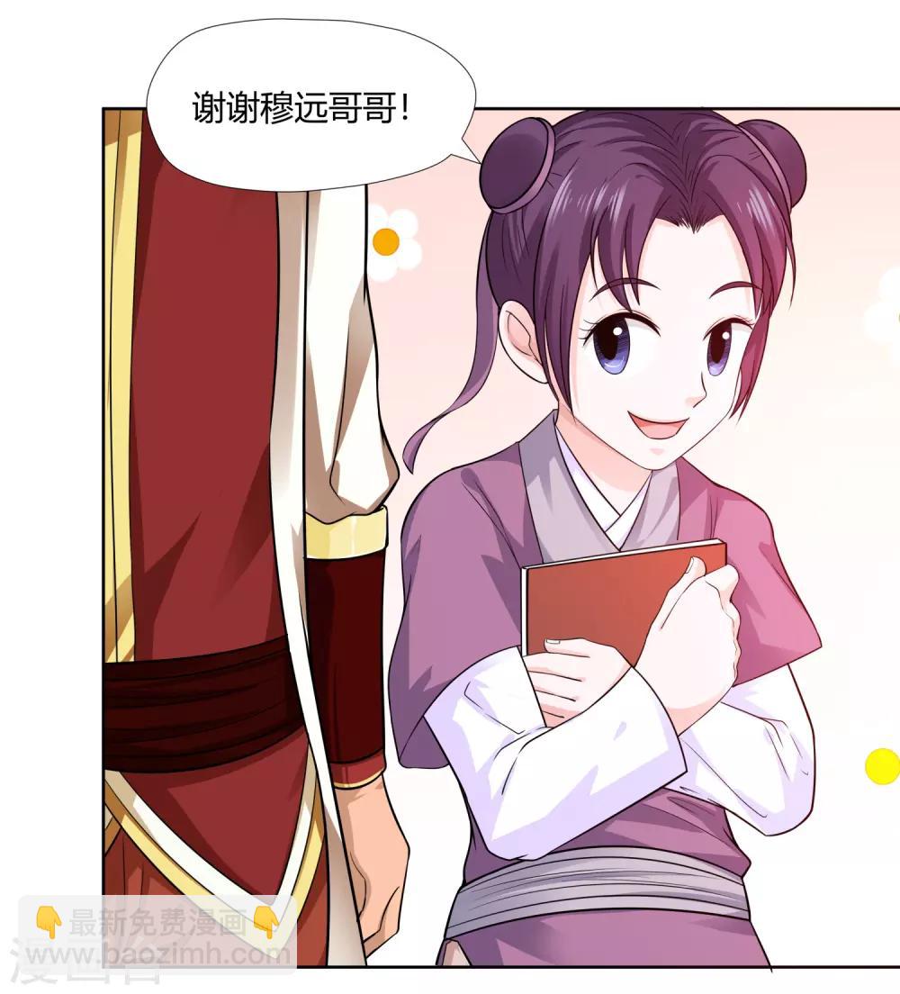 第8话 财务堂-第9话