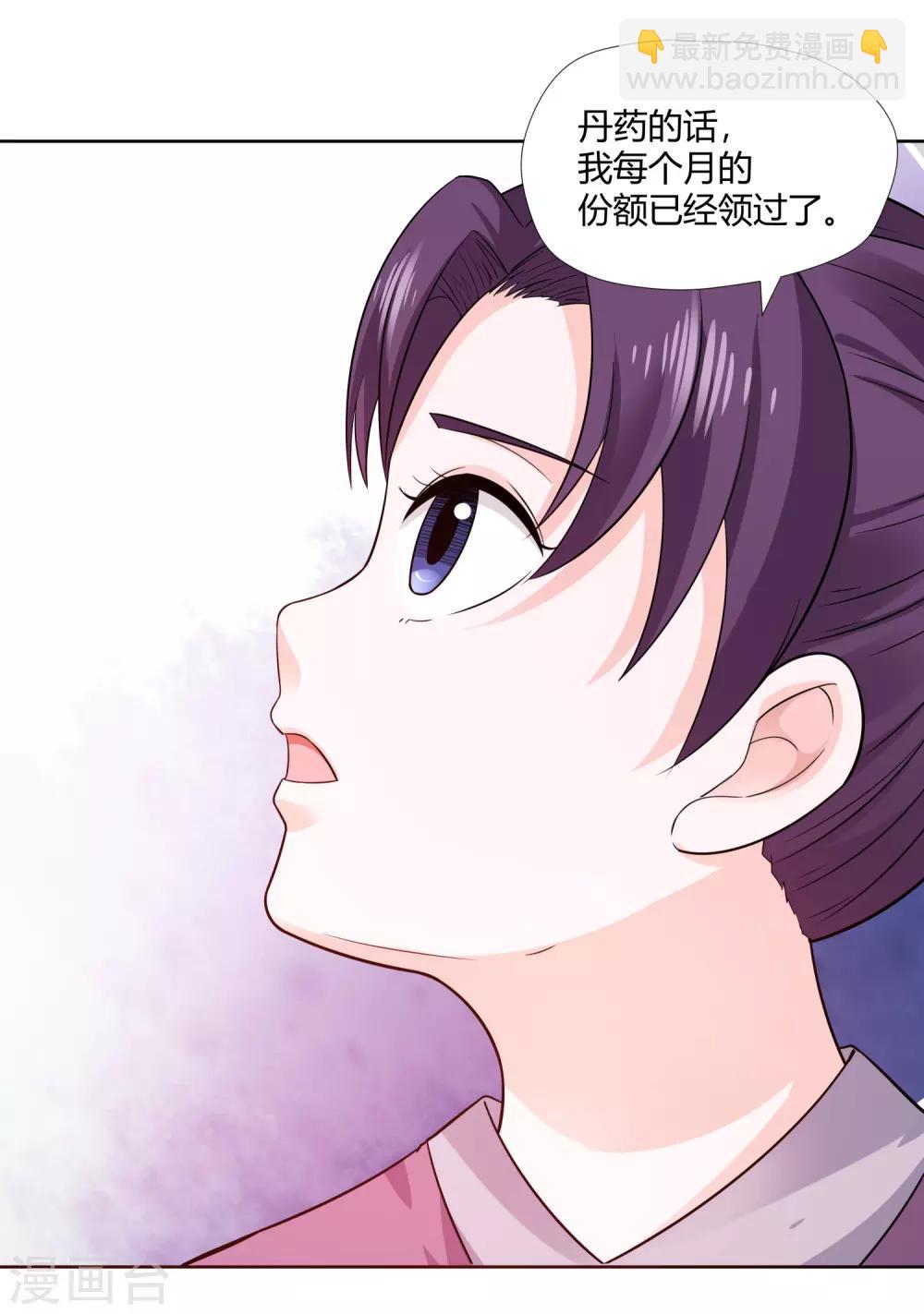 第8话 财务堂-第9话