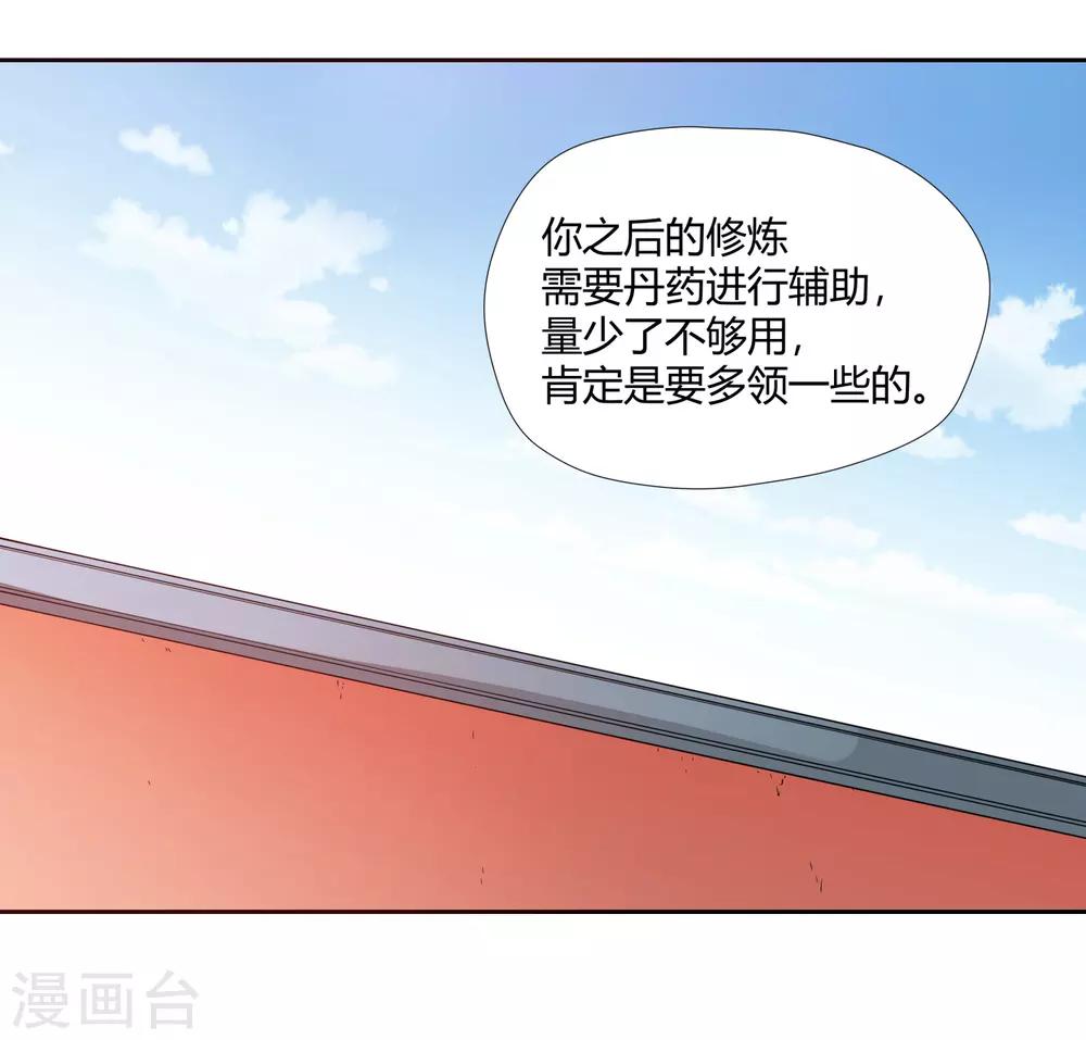 第8话 财务堂-第9话