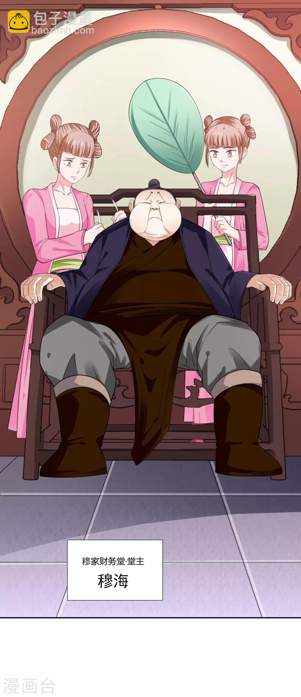 第8话 财务堂-第9话