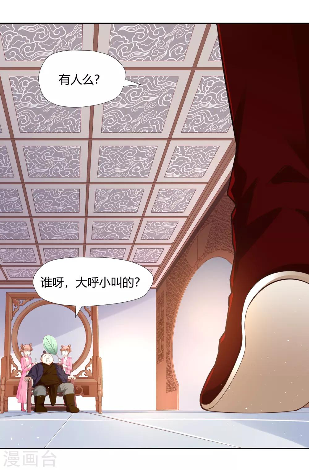 第8话 财务堂-第9话