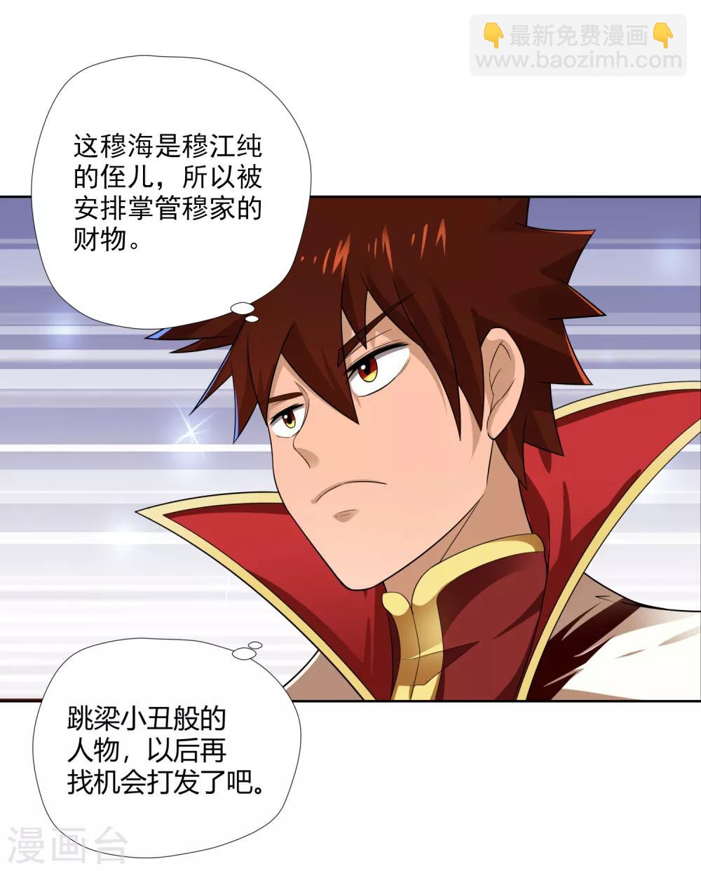 第8话 财务堂-第9话