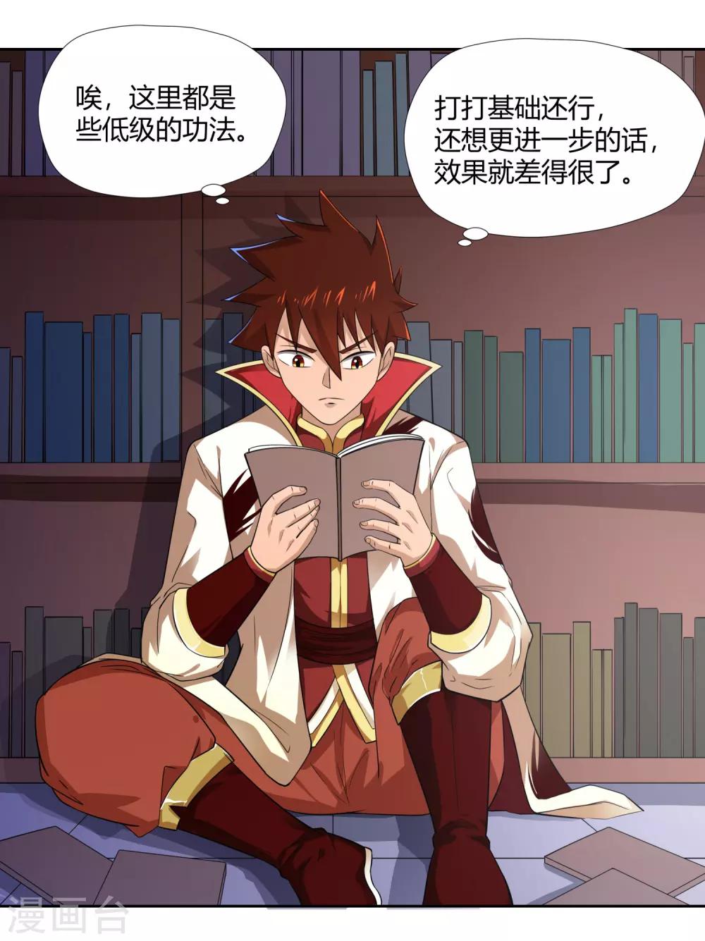 第8话 财务堂-第9话