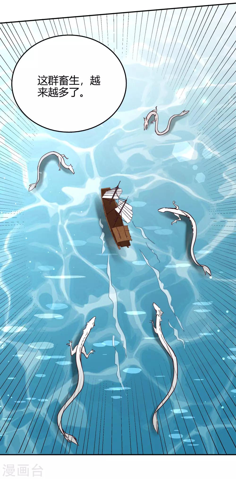 第75话 凌云龙蟒-第81话