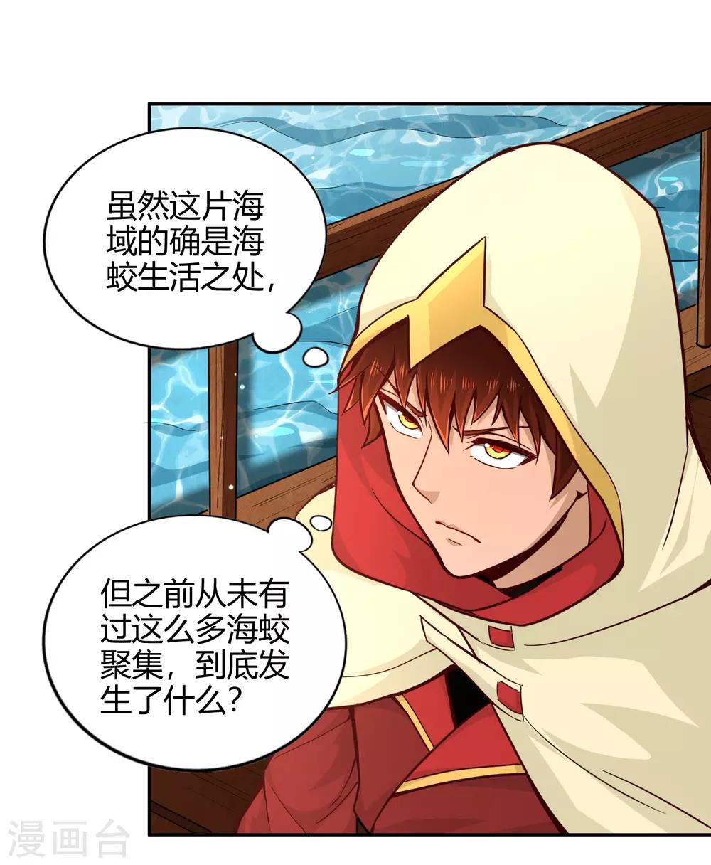 第75话 凌云龙蟒-第81话