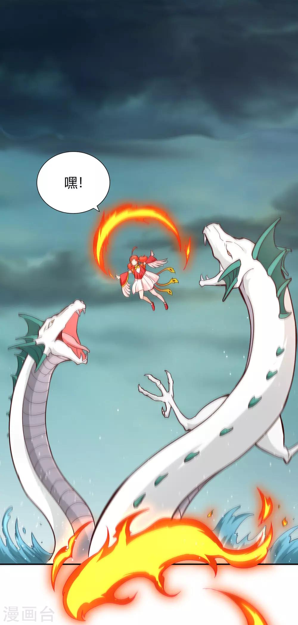 第75话 凌云龙蟒-第81话