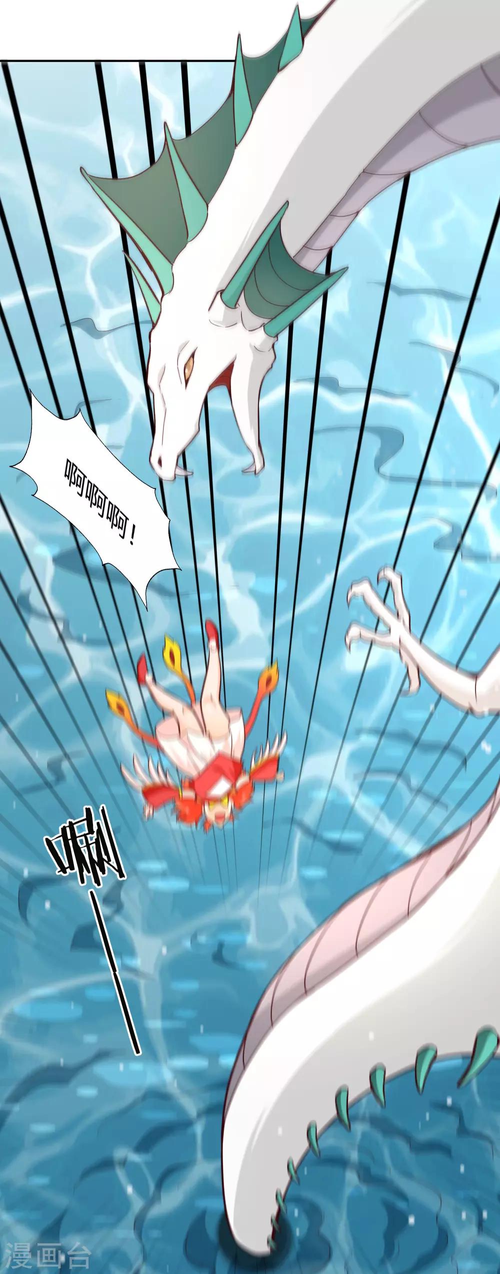 第75话 凌云龙蟒-第81话