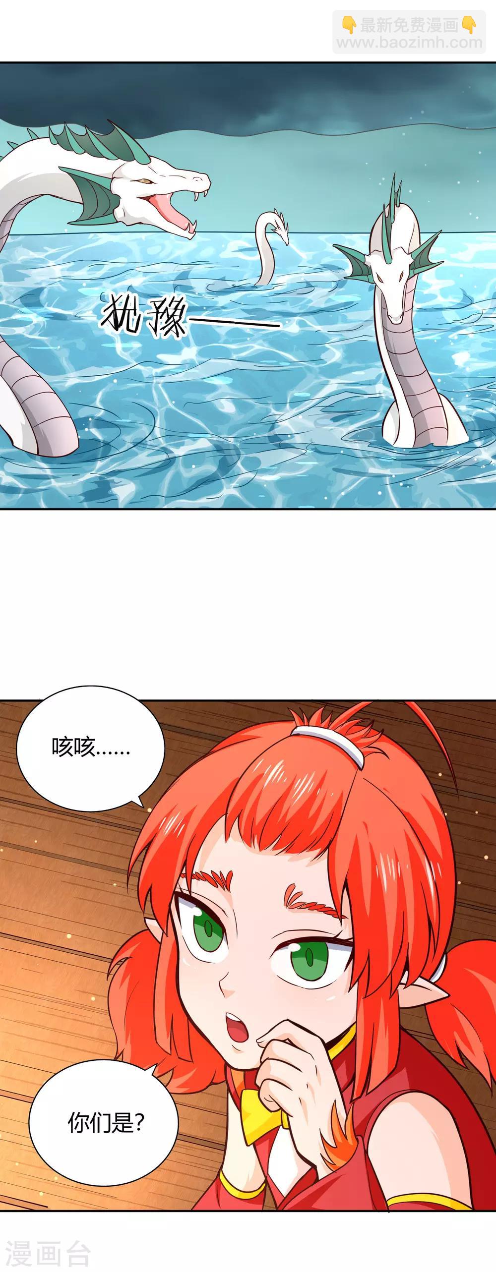 第75话 凌云龙蟒-第81话