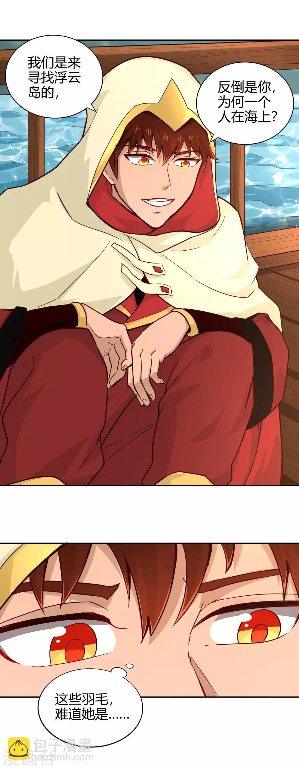 第75话 凌云龙蟒-第81话