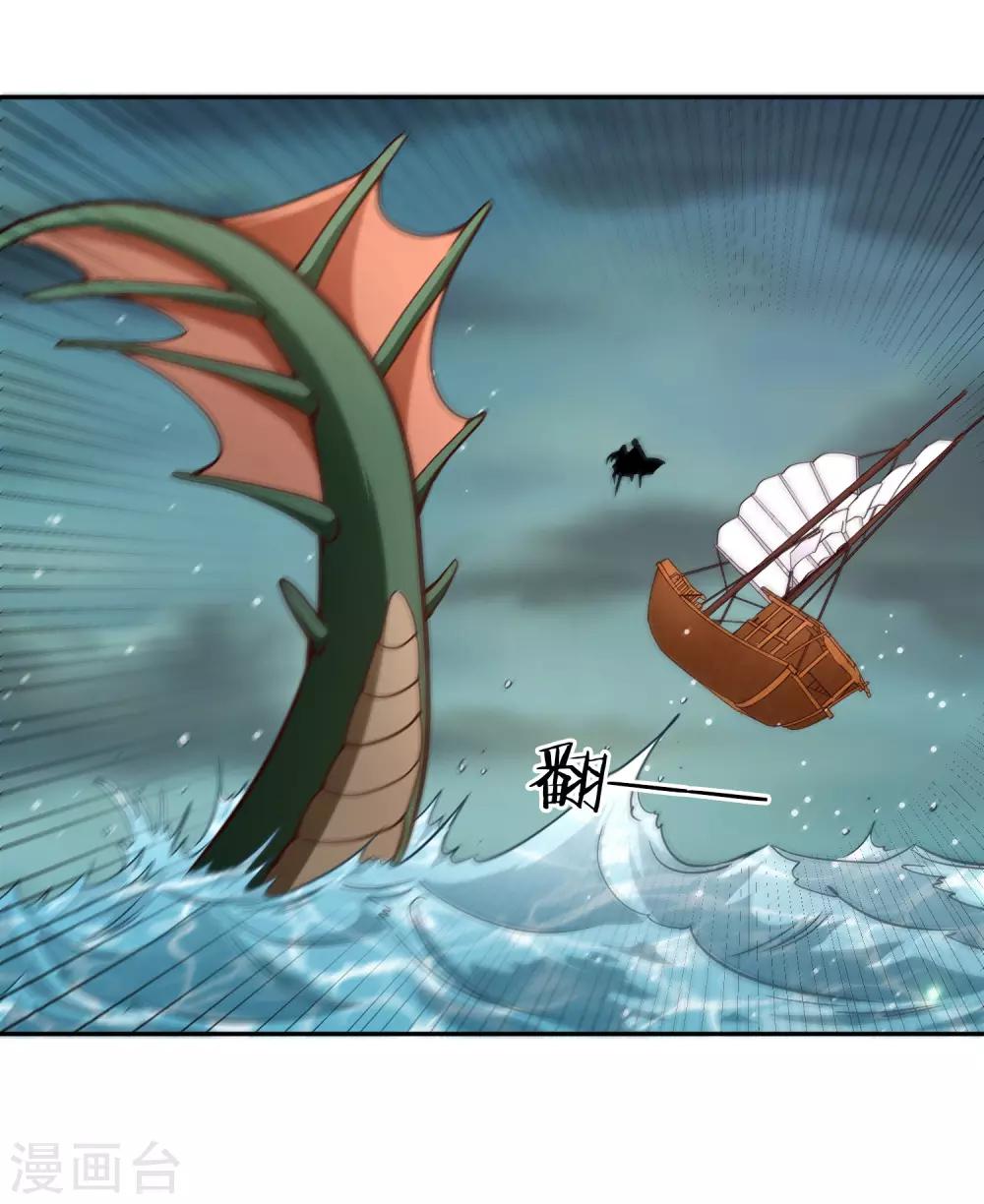 第75话 凌云龙蟒-第81话