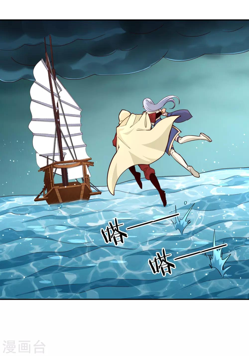 第75话 凌云龙蟒-第81话