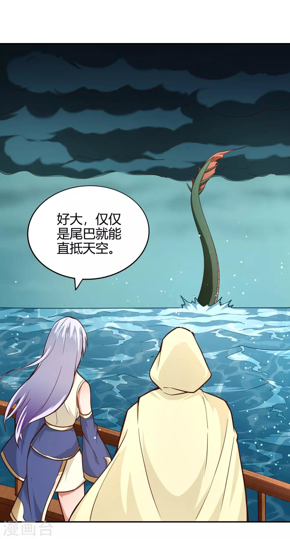 第75话 凌云龙蟒-第81话