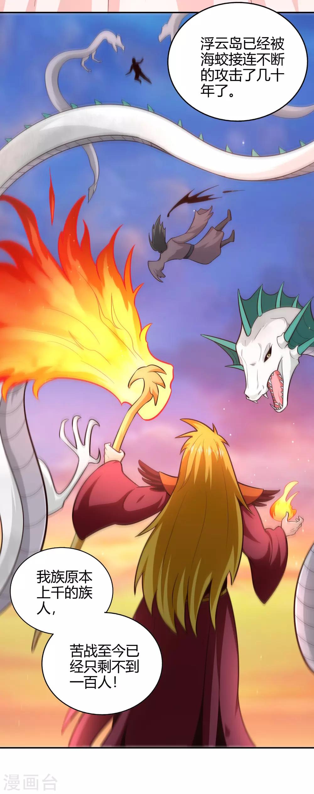 第77话 云中之龙-第83话