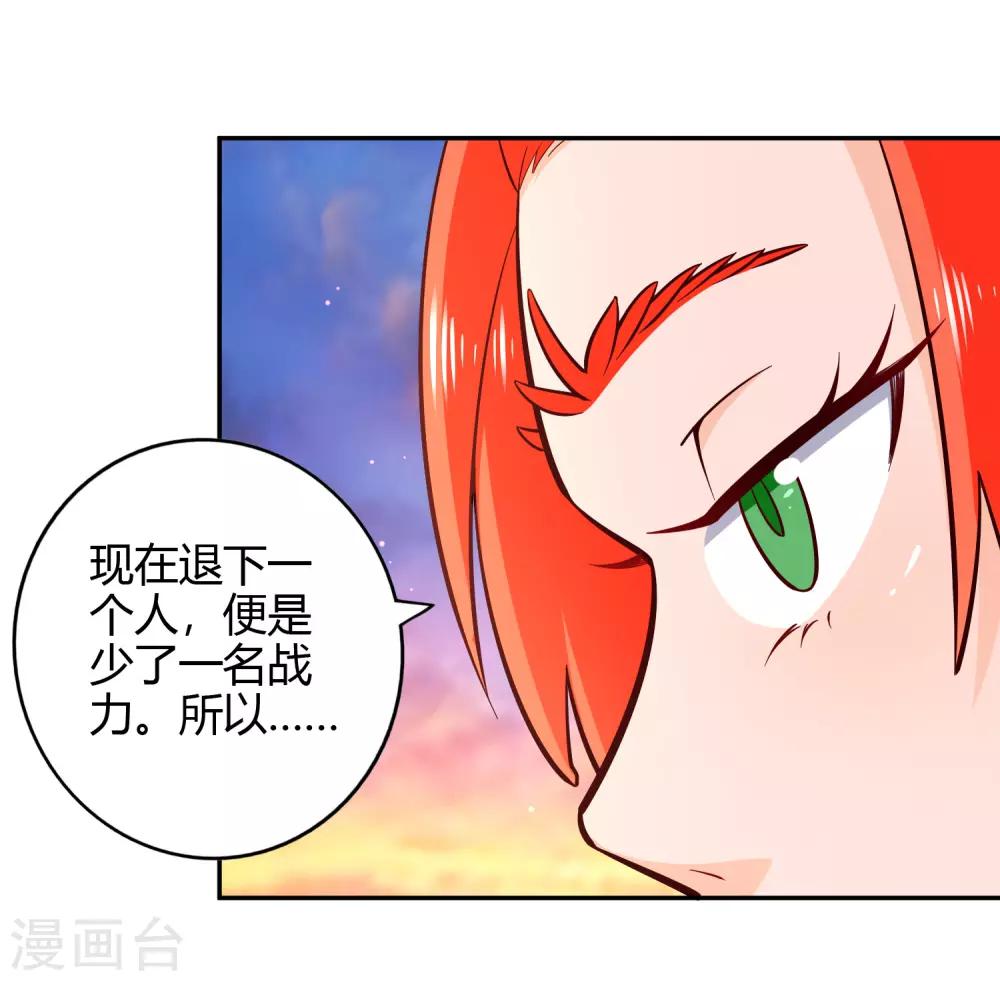 第77话 云中之龙-第83话