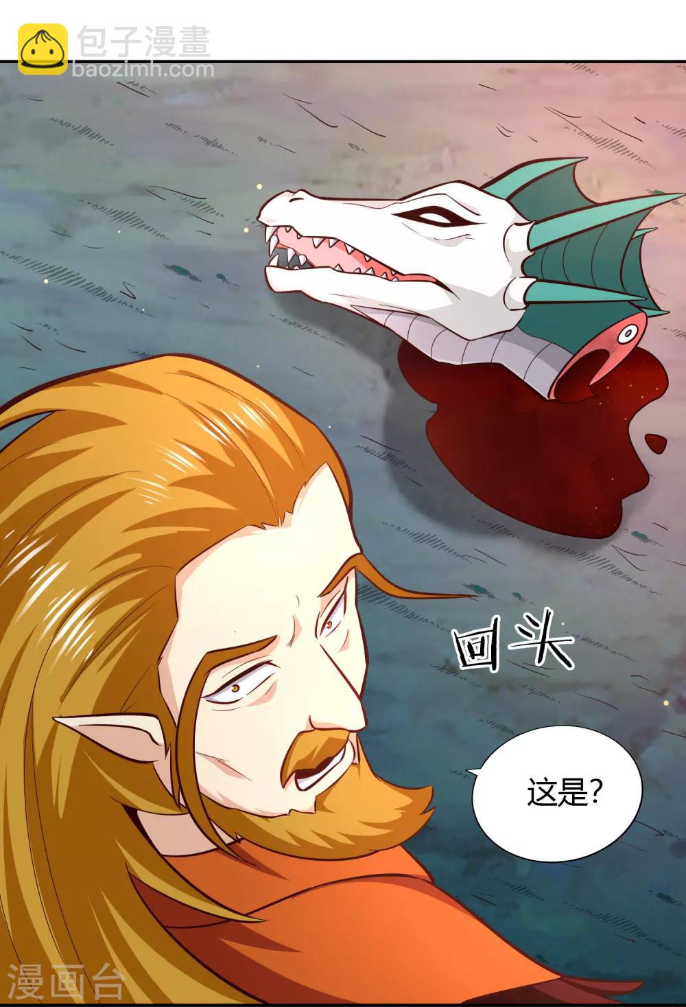 第77话 云中之龙-第83话