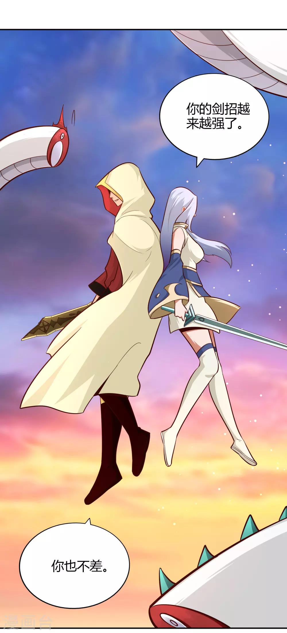 第77话 云中之龙-第83话