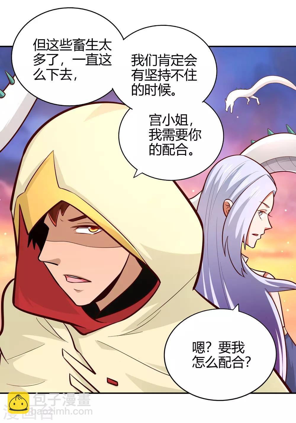 第77话 云中之龙-第83话