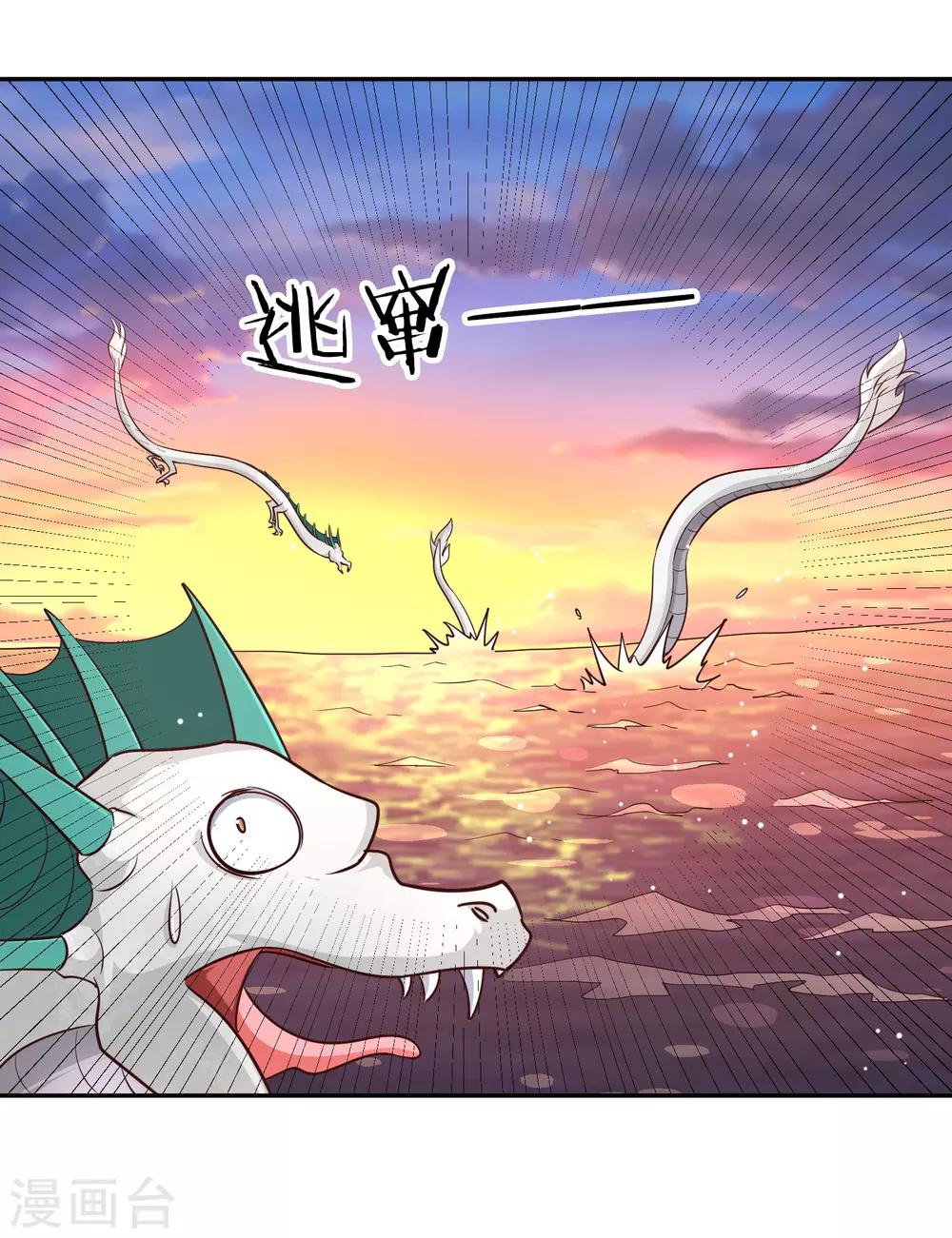 第77话 云中之龙-第83话