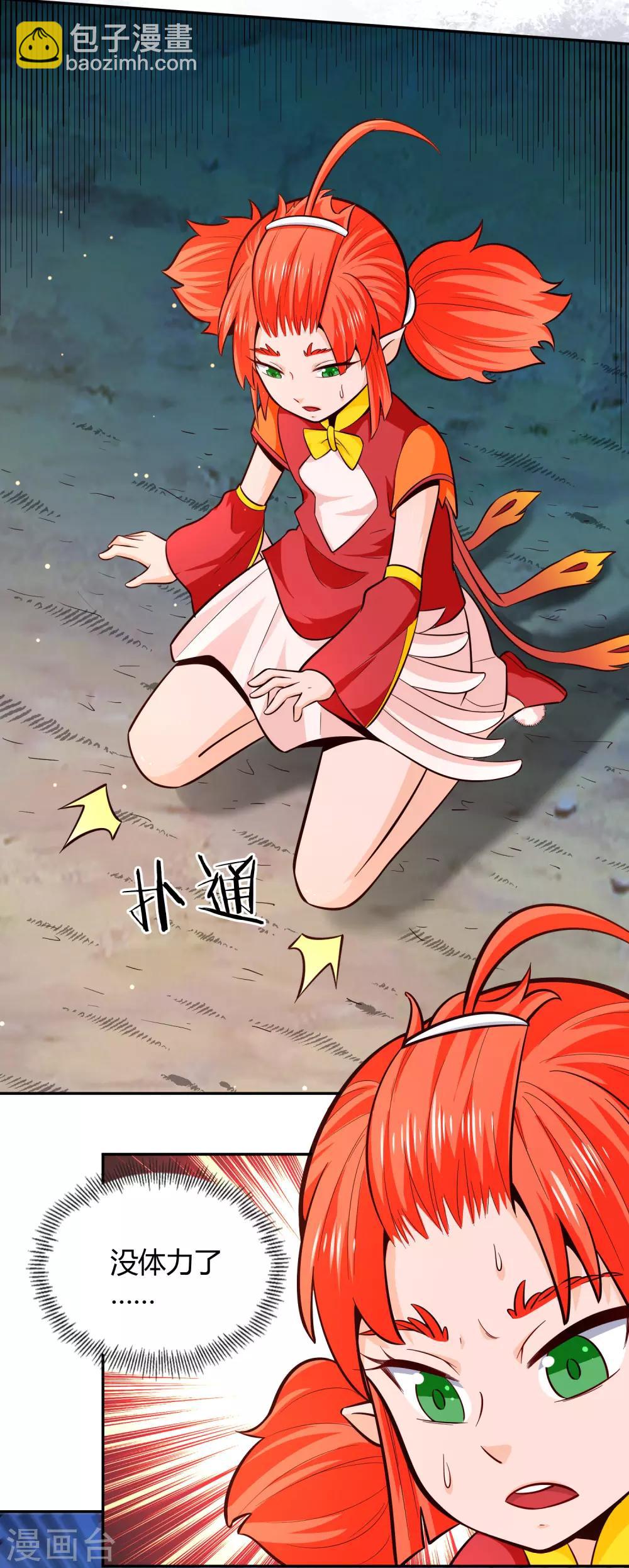 第77话 云中之龙-第83话