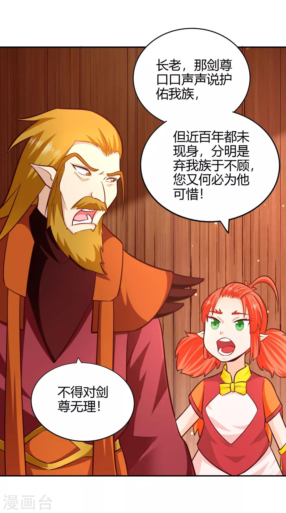 第79话 风浪-第85话