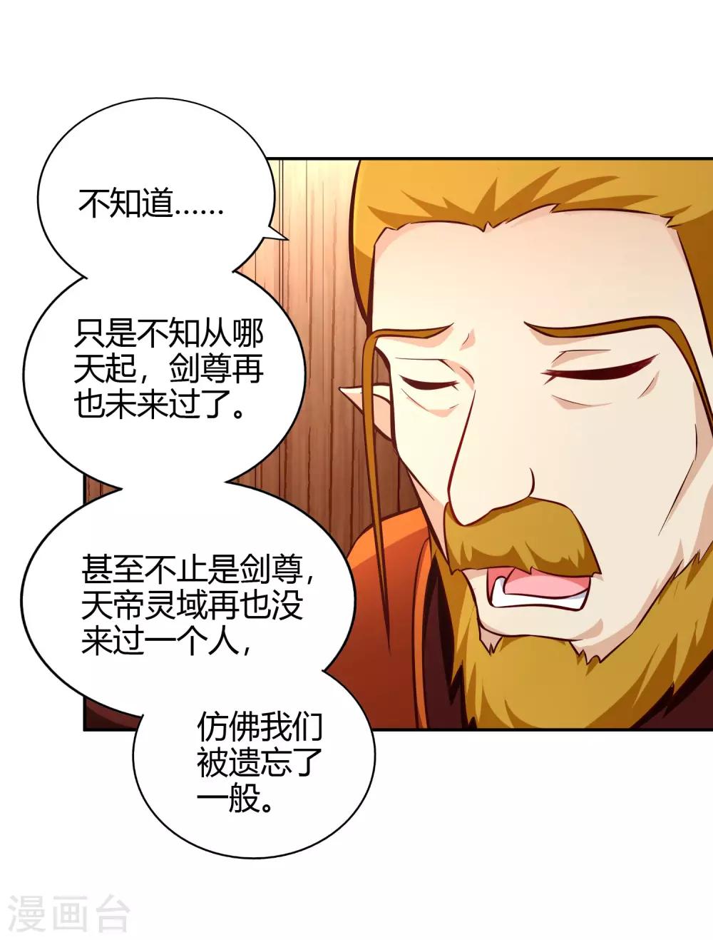 第79话 风浪-第85话