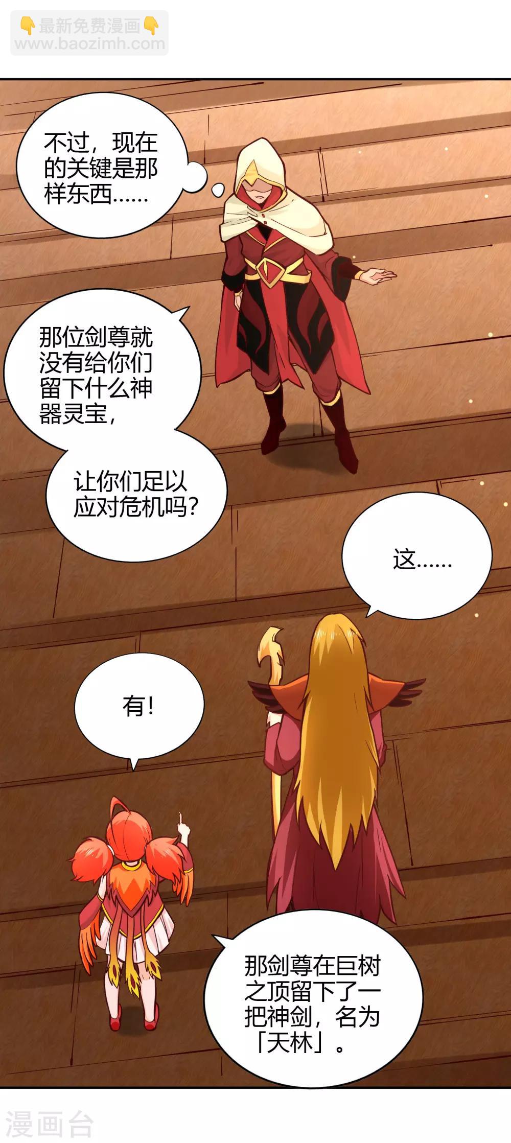 第79话 风浪-第85话