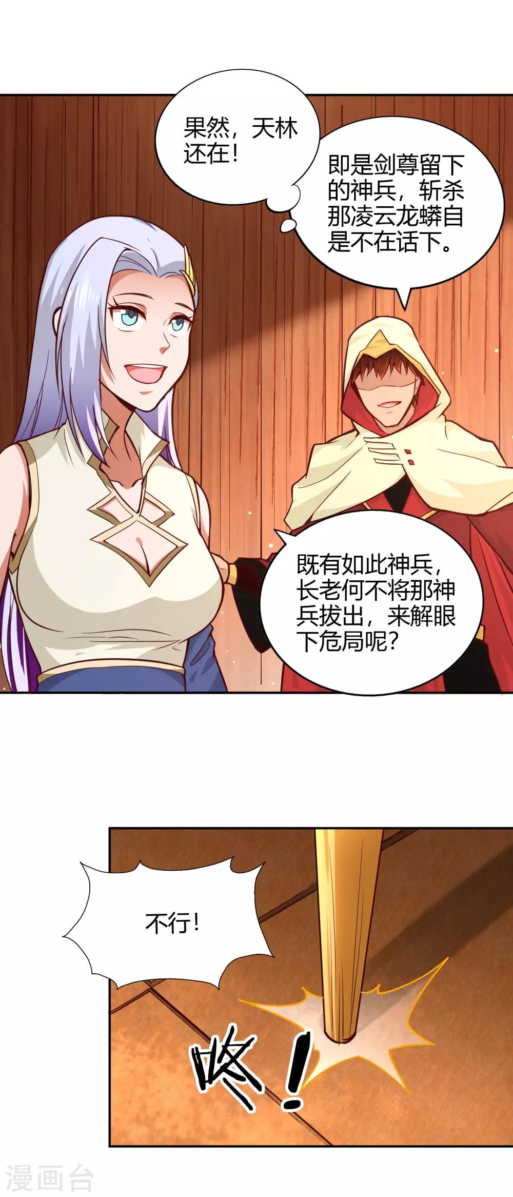 第79话 风浪-第85话