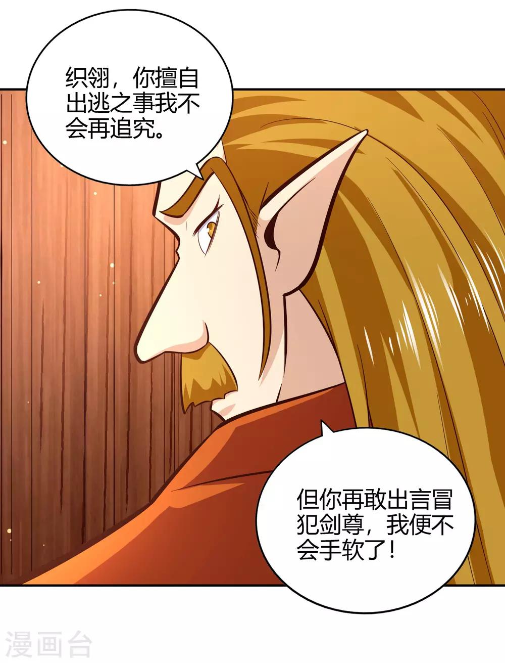 第79话 风浪-第85话