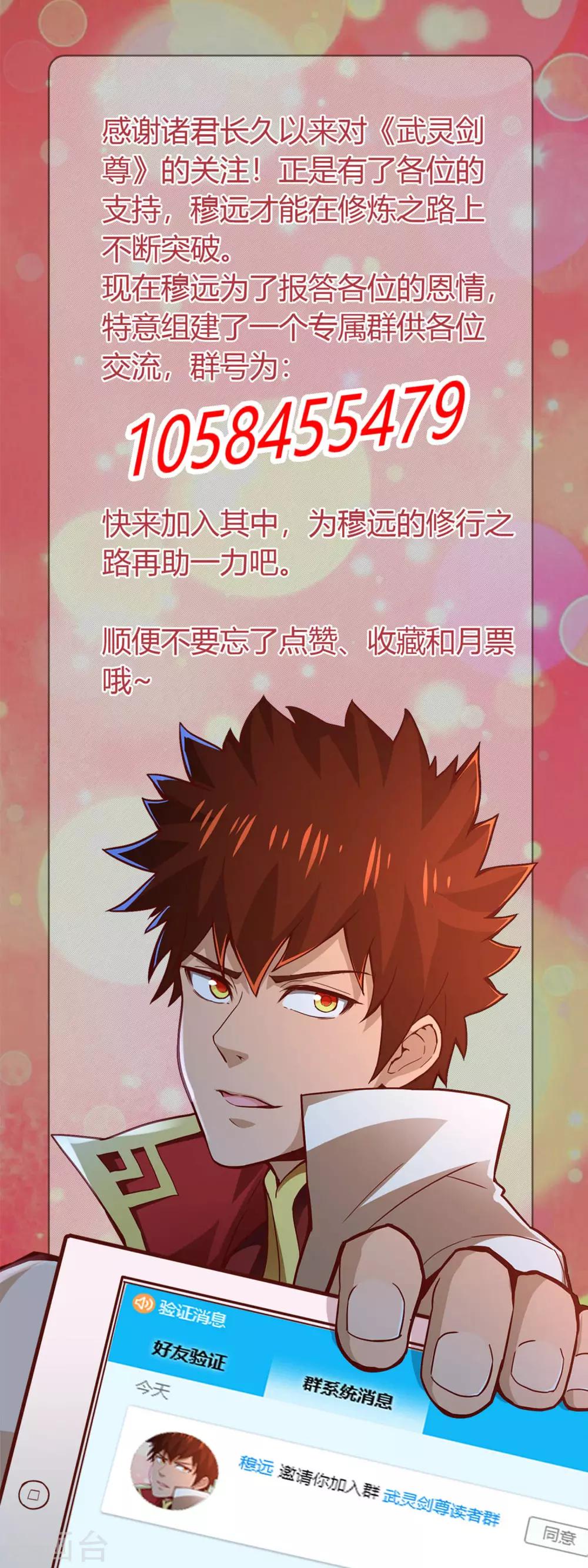 第79话 风浪-第85话