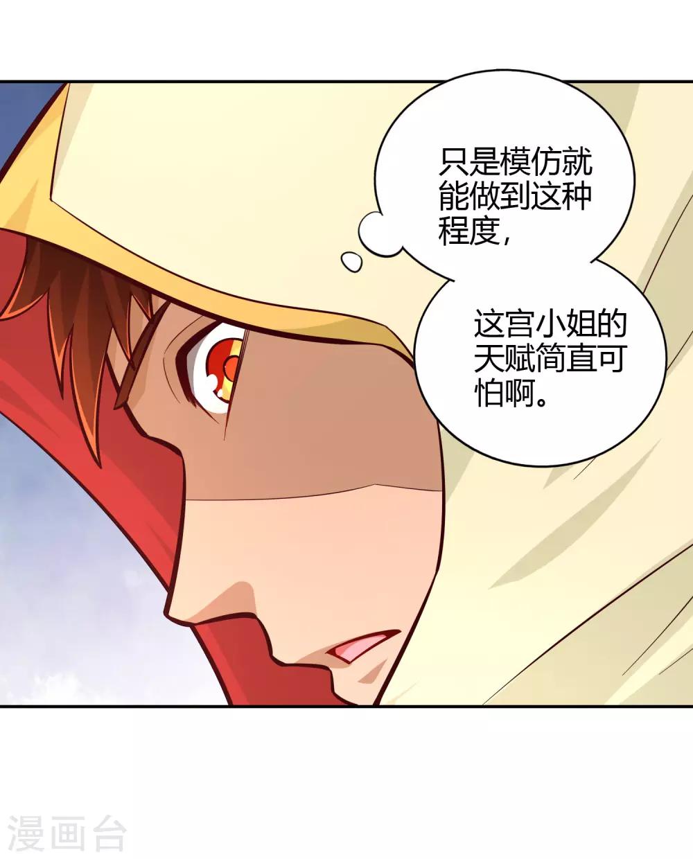 第79话 风浪-第85话