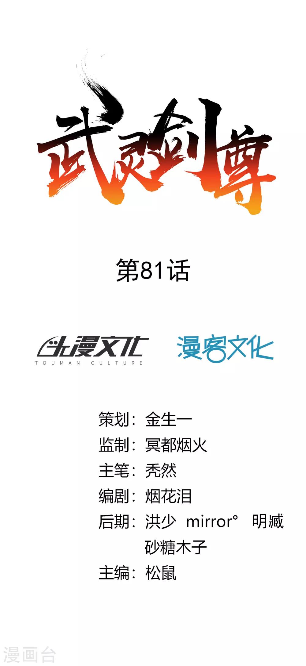 第81话 出战-第87话