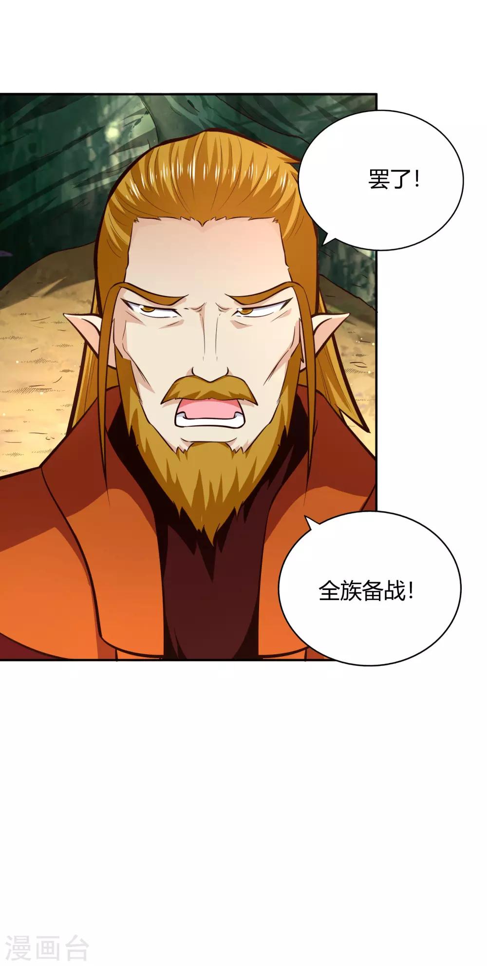 第81话 出战-第87话