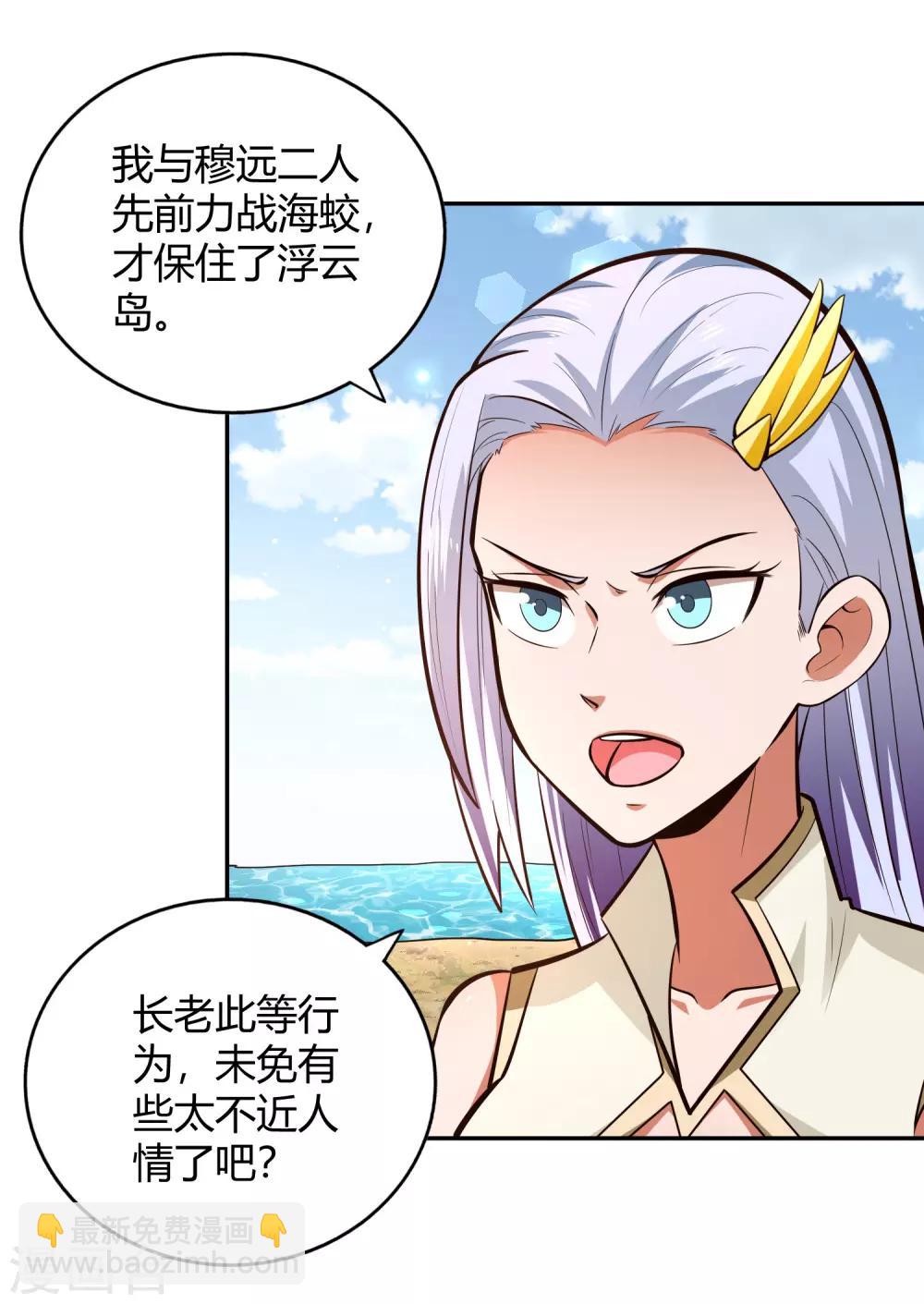 第81话 出战-第87话