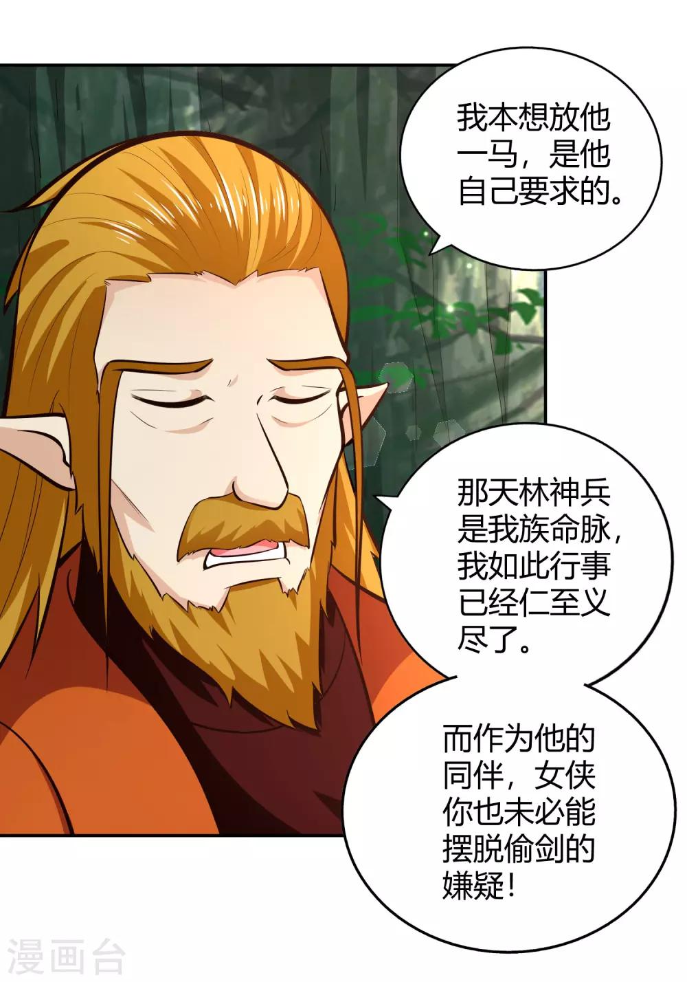 第81话 出战-第87话