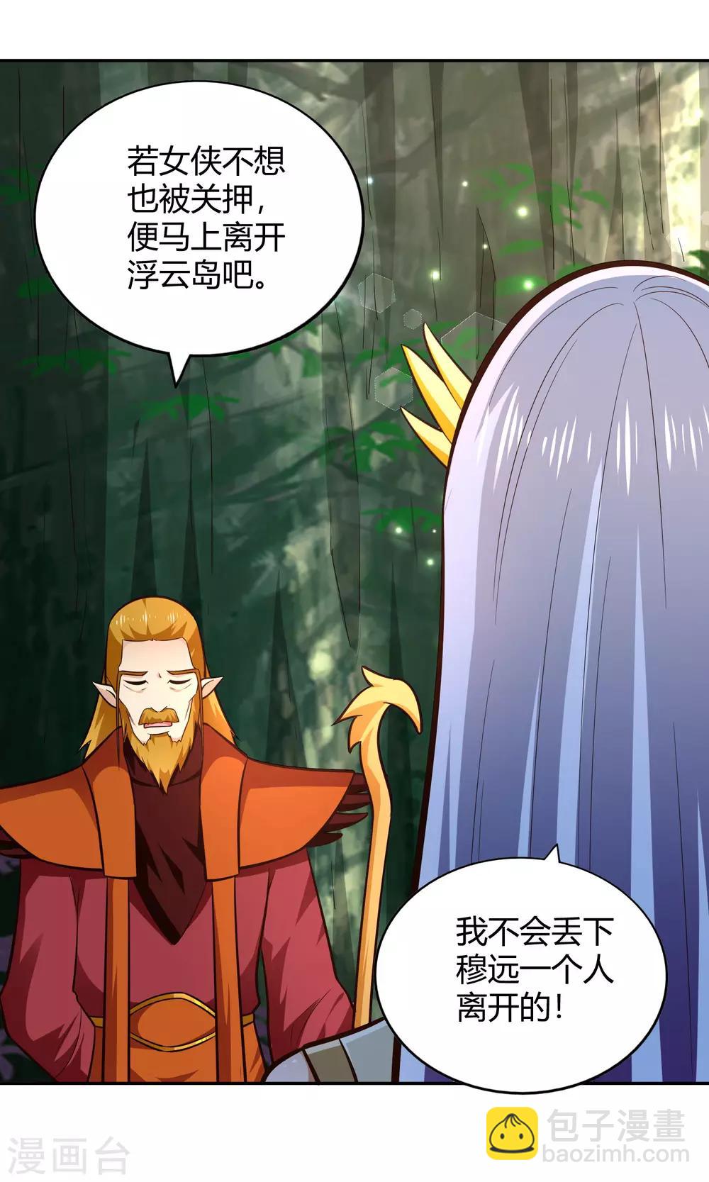 第81话 出战-第87话