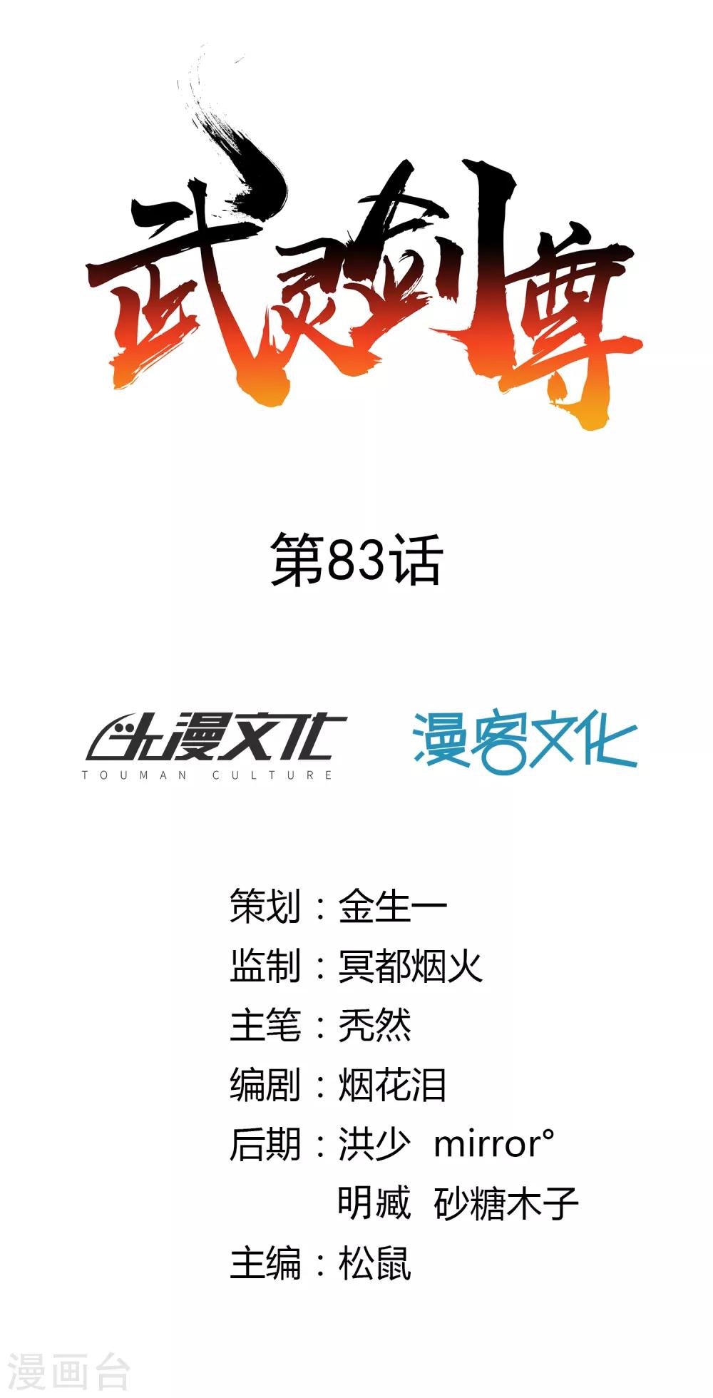 第83话 岛内空间-第89话