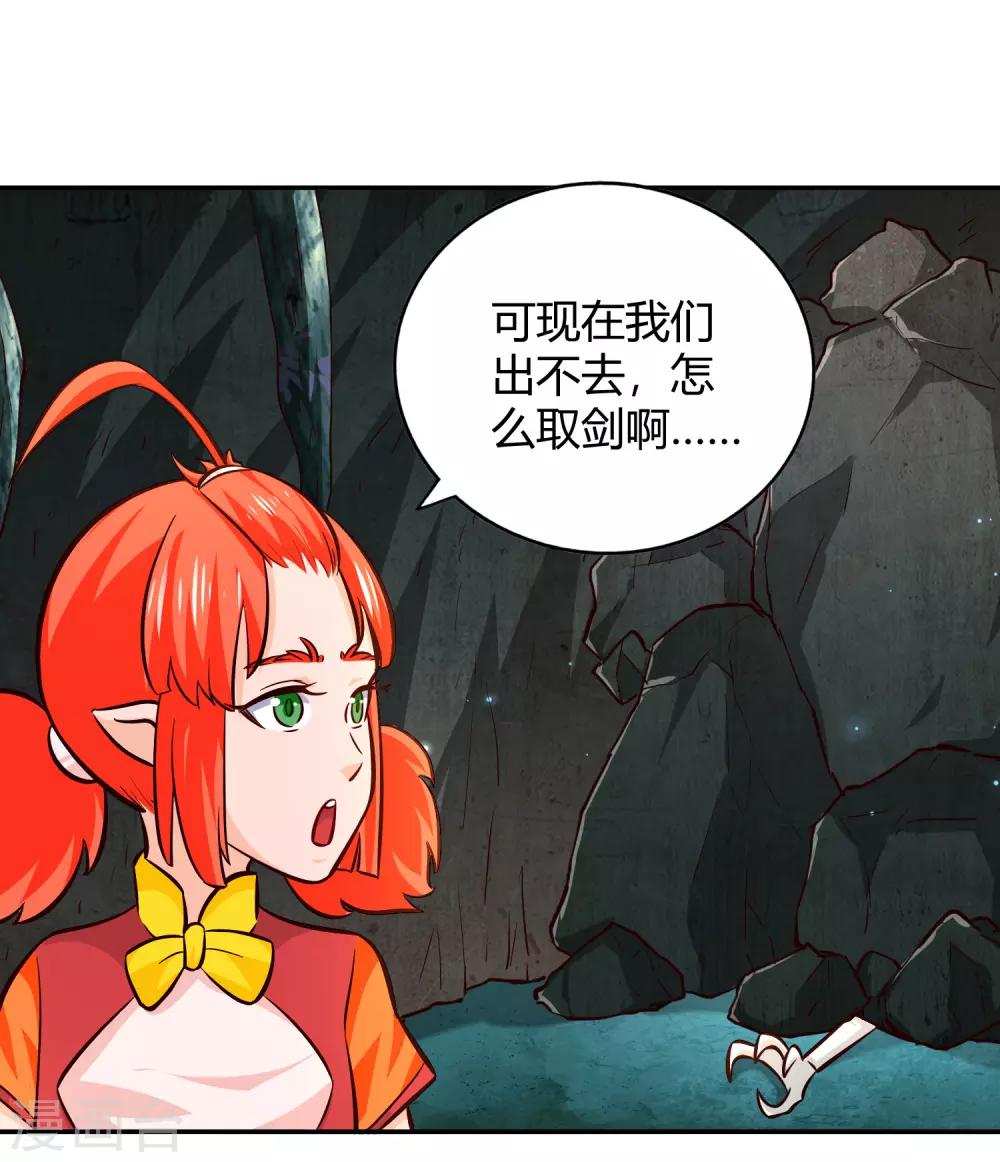 第83话 岛内空间-第89话