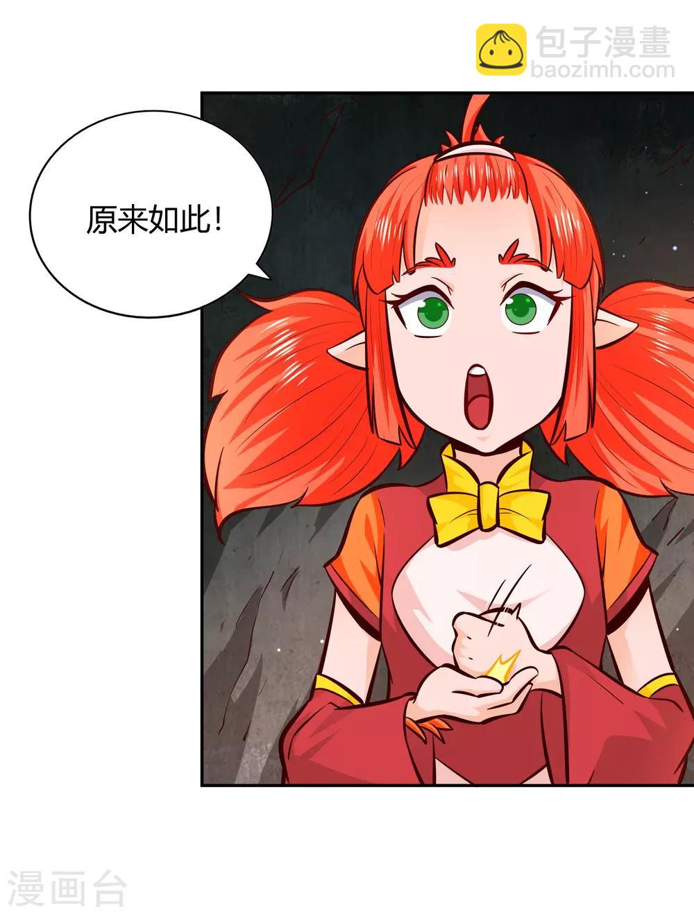 第83话 岛内空间-第89话