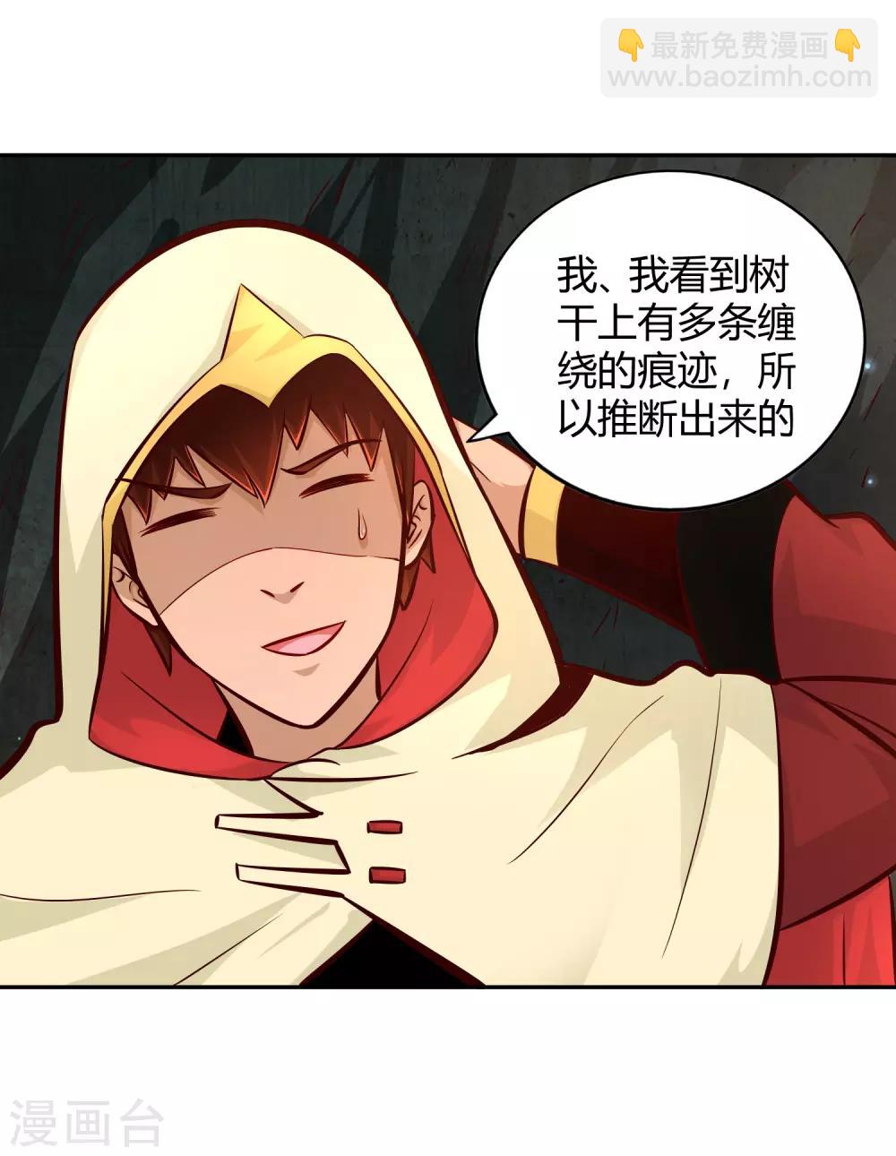 第83话 岛内空间-第89话