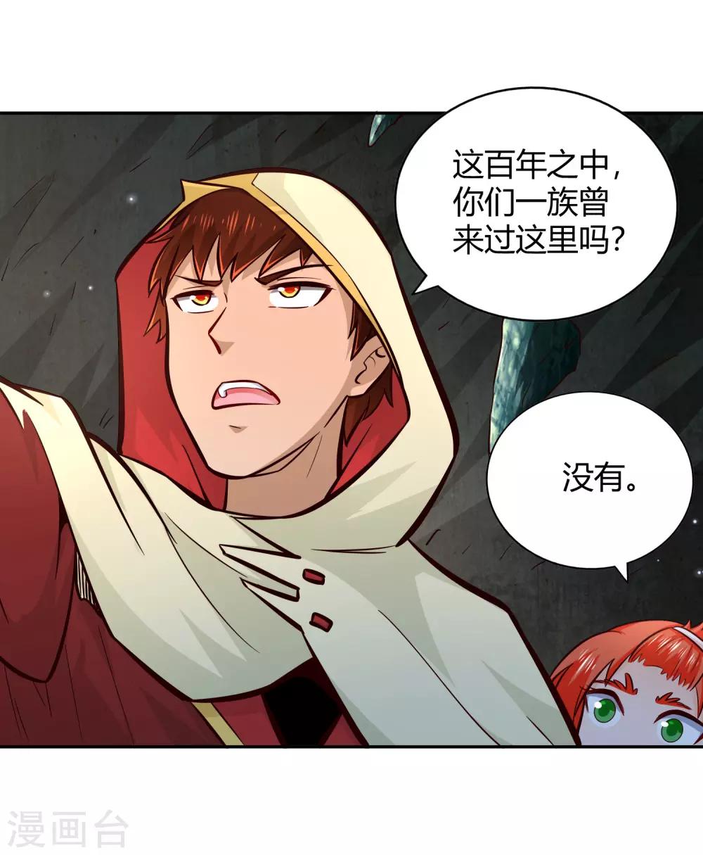 第83话 岛内空间-第89话