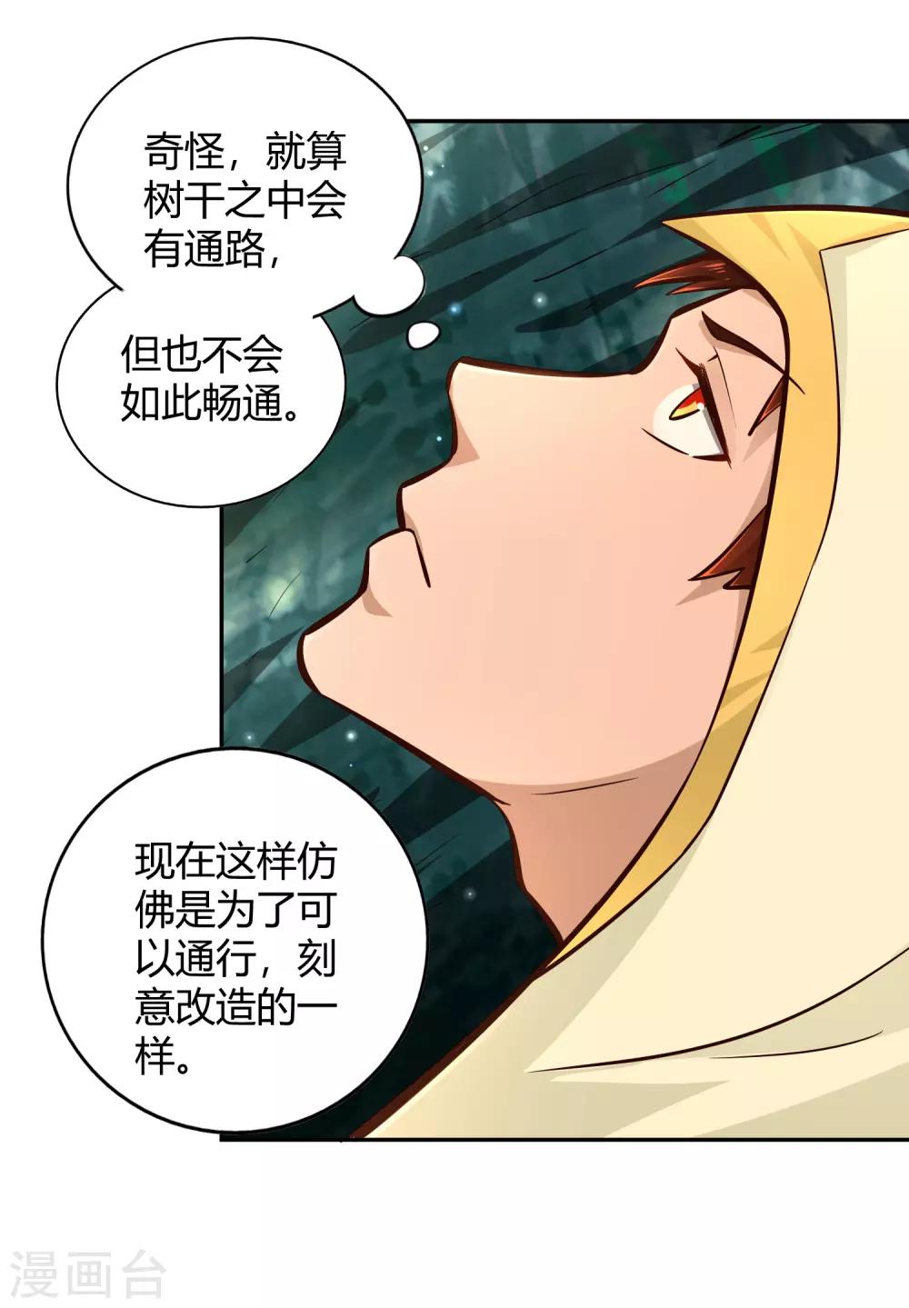 第83话 岛内空间-第89话