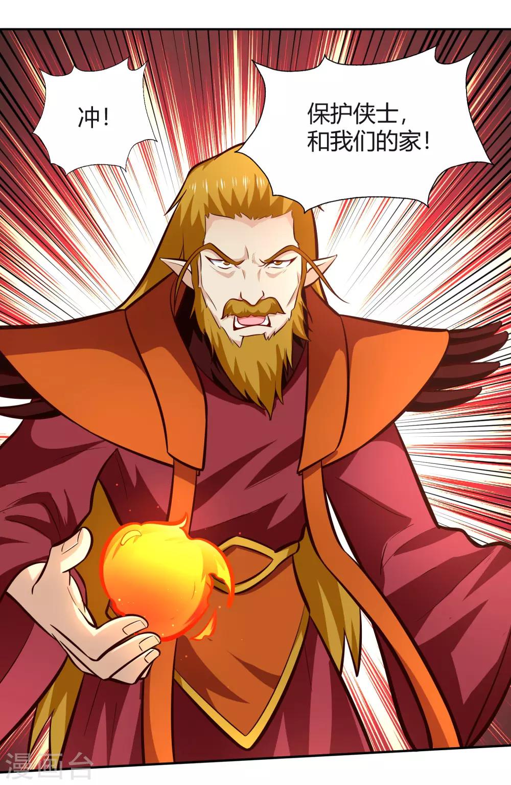 第85话 拔剑-第91话