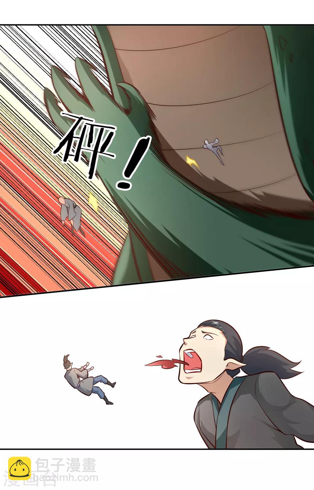 第85话 拔剑-第91话